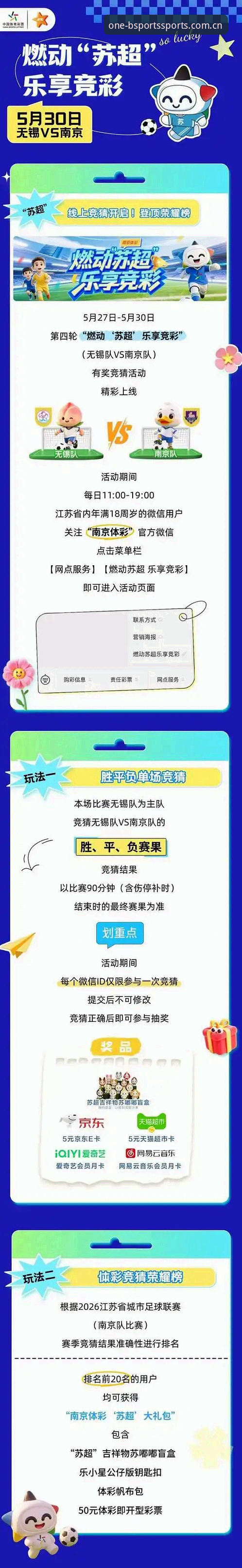 必一体育赛事 bsports必一体育赛事深度解析:提升竞猜体验的5个关键要素