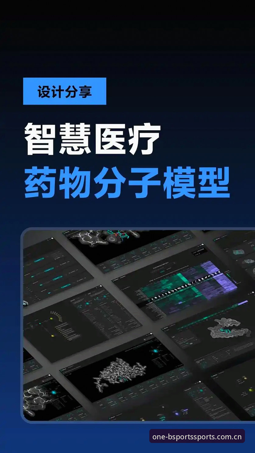 必一体育iOS版v2.0.1深度评测：从安装到实战的全流程技术分析